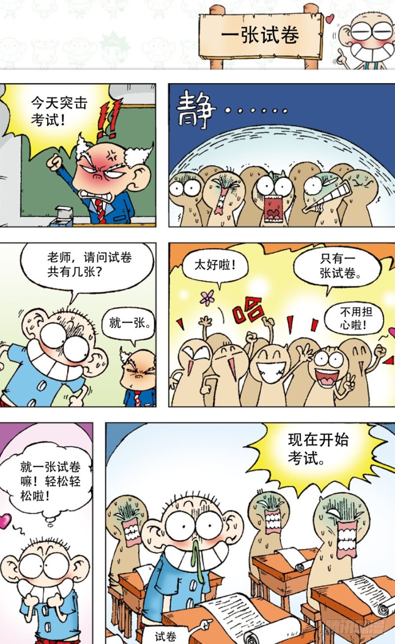 第四十六回-第60话