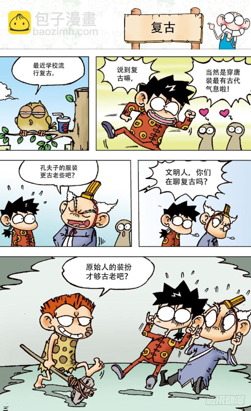 第四十六回-第60话