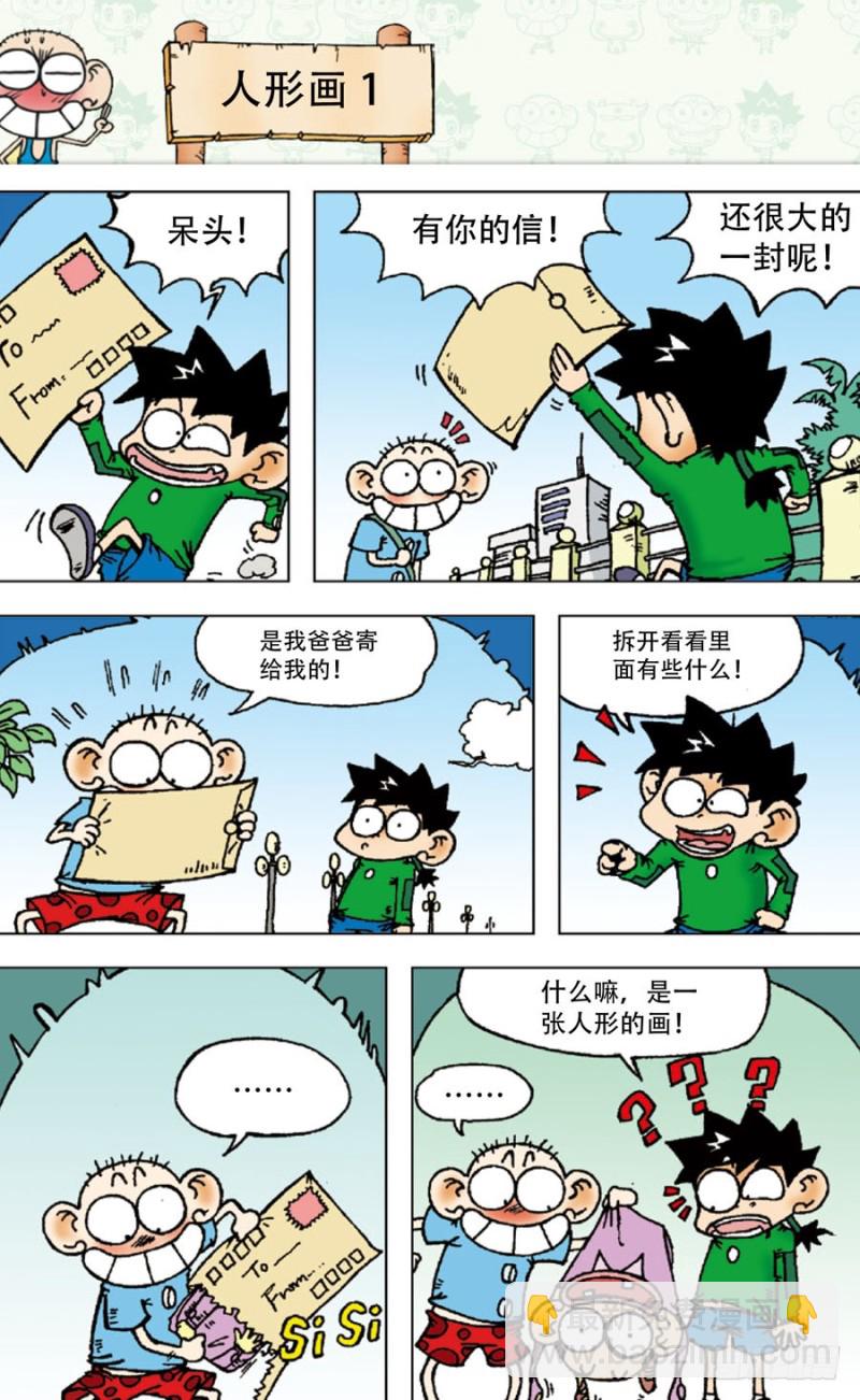 第四十六回-第60话