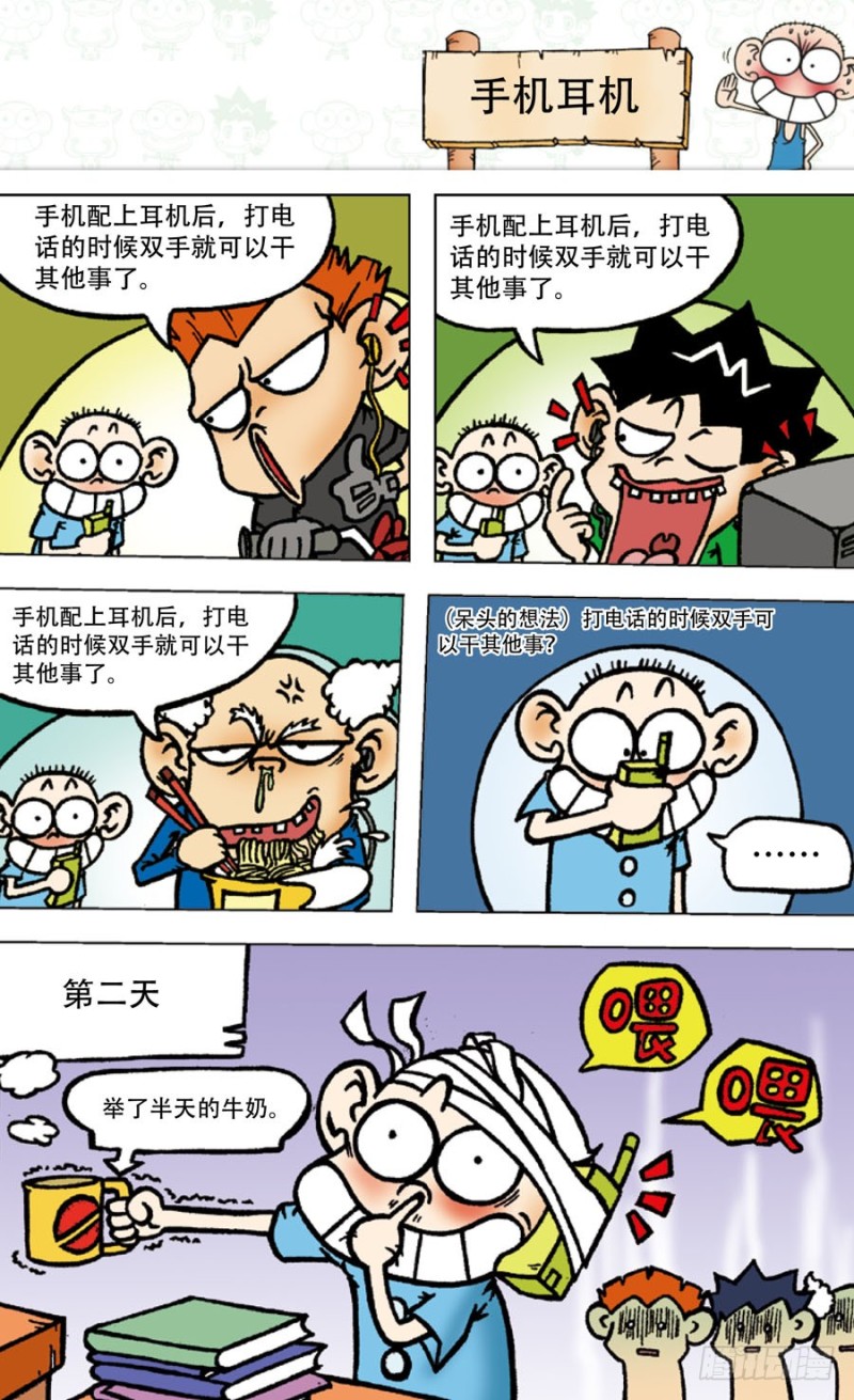 第四十六回-第60话