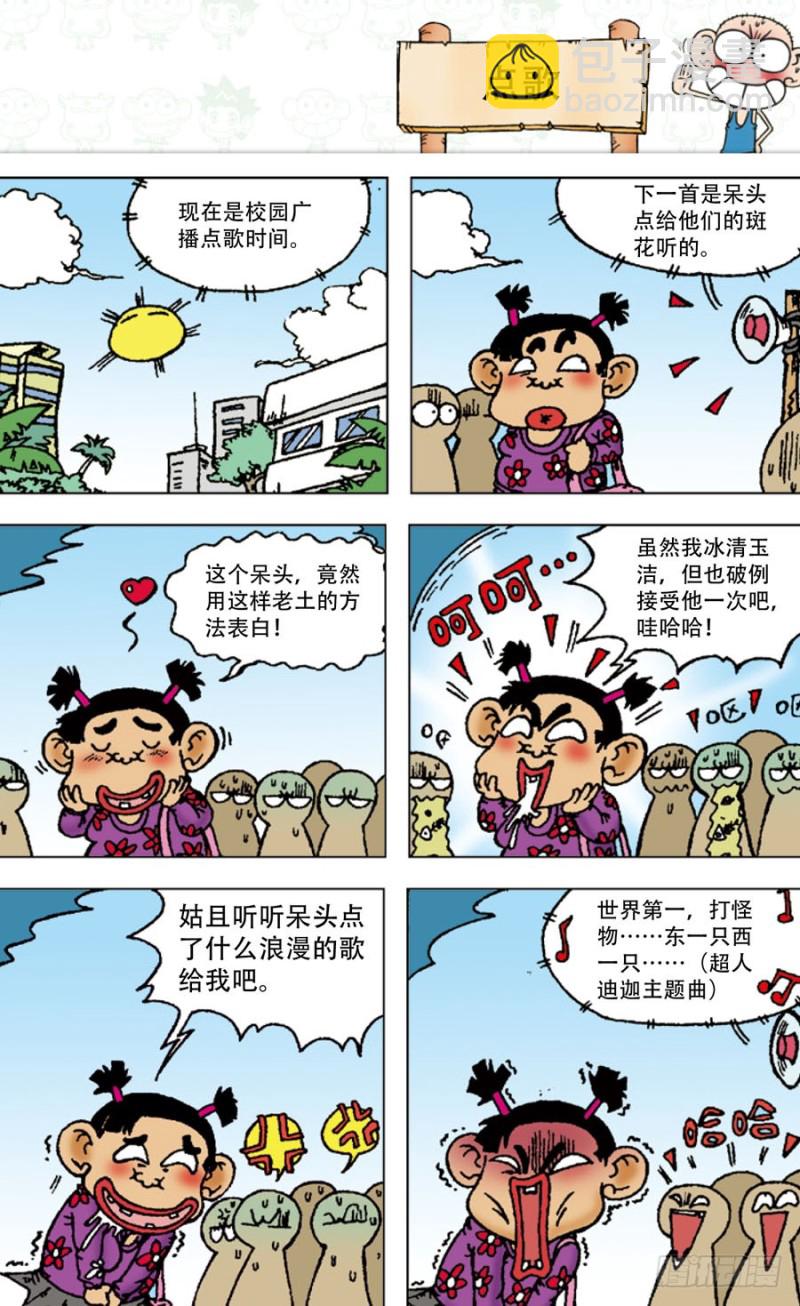 第四十六回-第60话