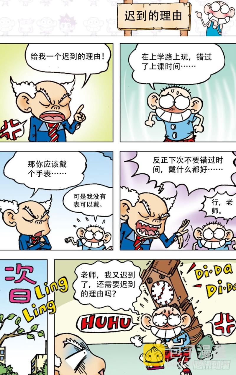 第四十八回-第62话