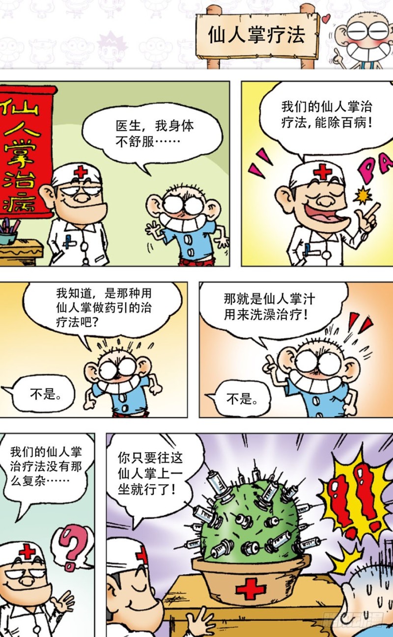 第四十八回-第62话