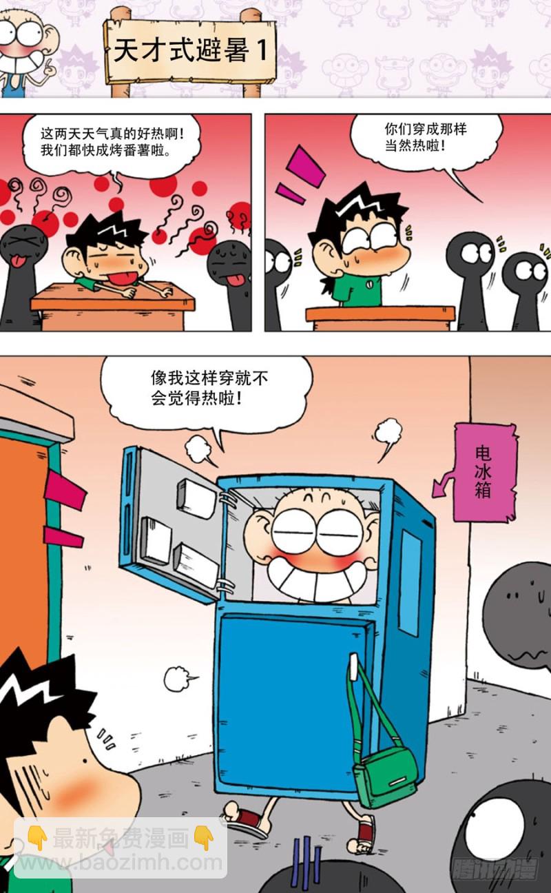 第四十八回-第62话