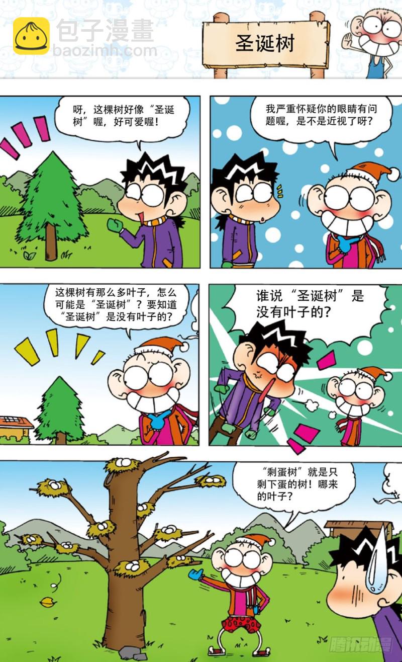 第五十回-第64话