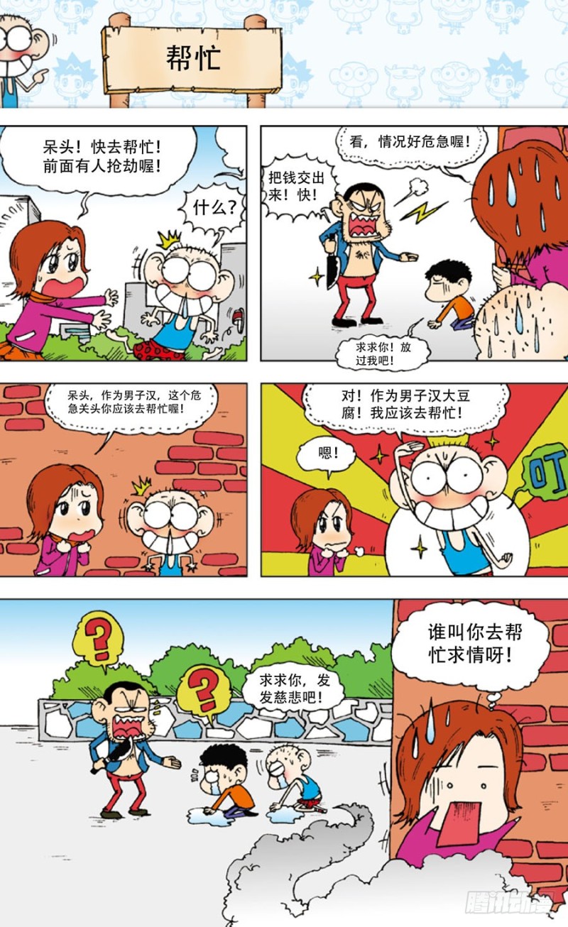 第五十回-第64话