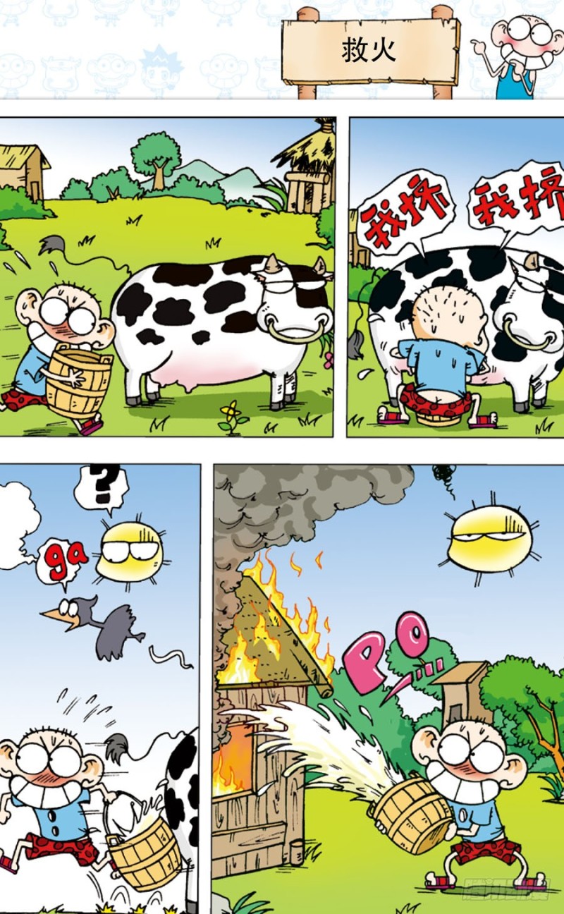 第五十回-第64话