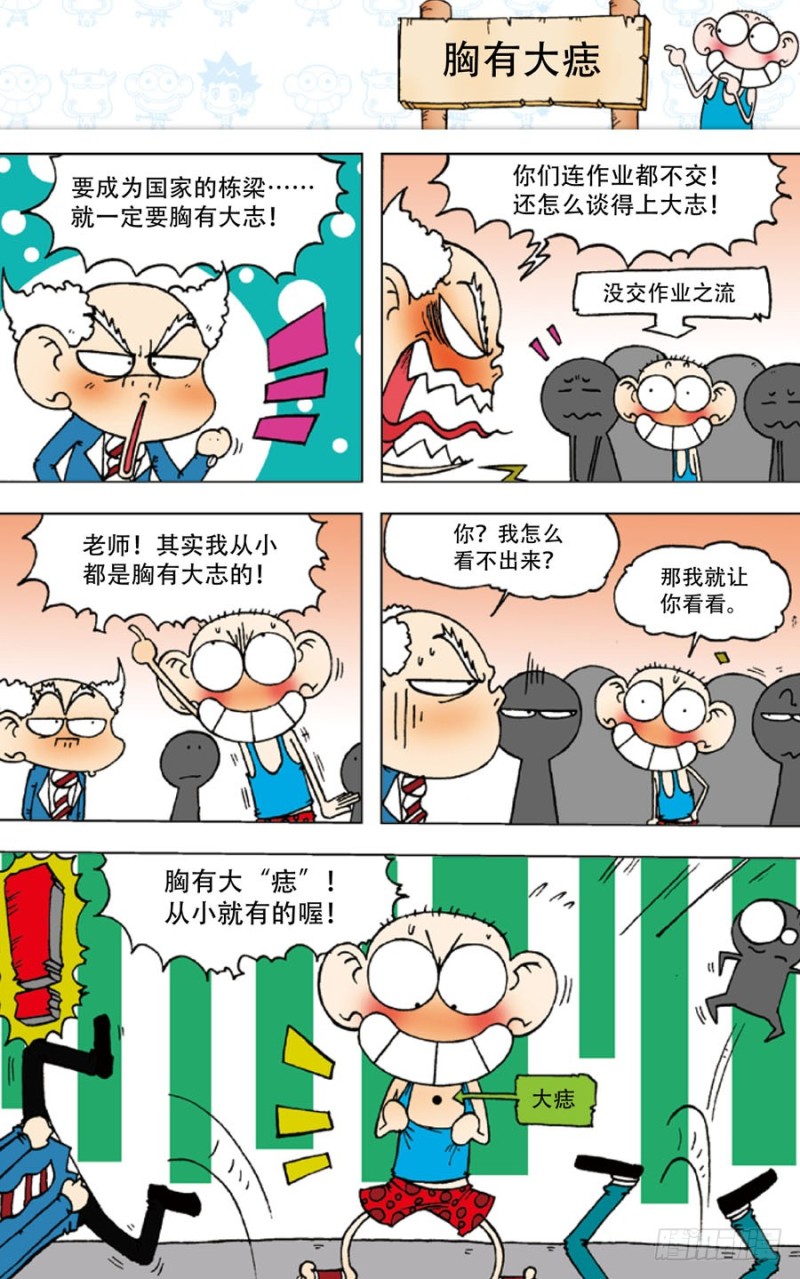 第五十二回-第66话