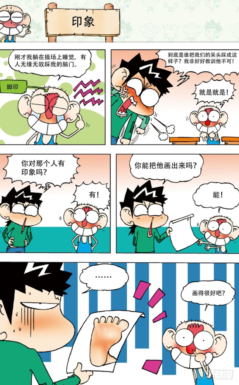 第五十二回-第66话