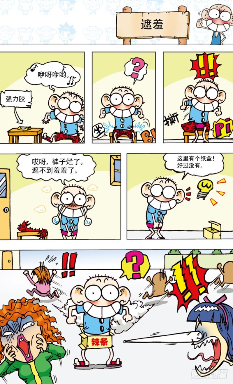 第五十二回-第66话