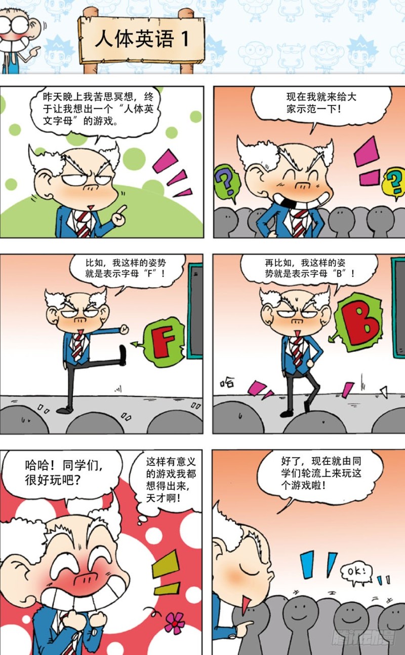 第五十二回-第66话