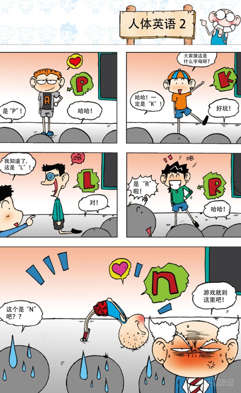 朱斌漫畫精選集 - 第五十二回 - 1