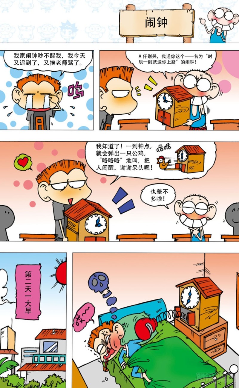 第五十二回-第66话