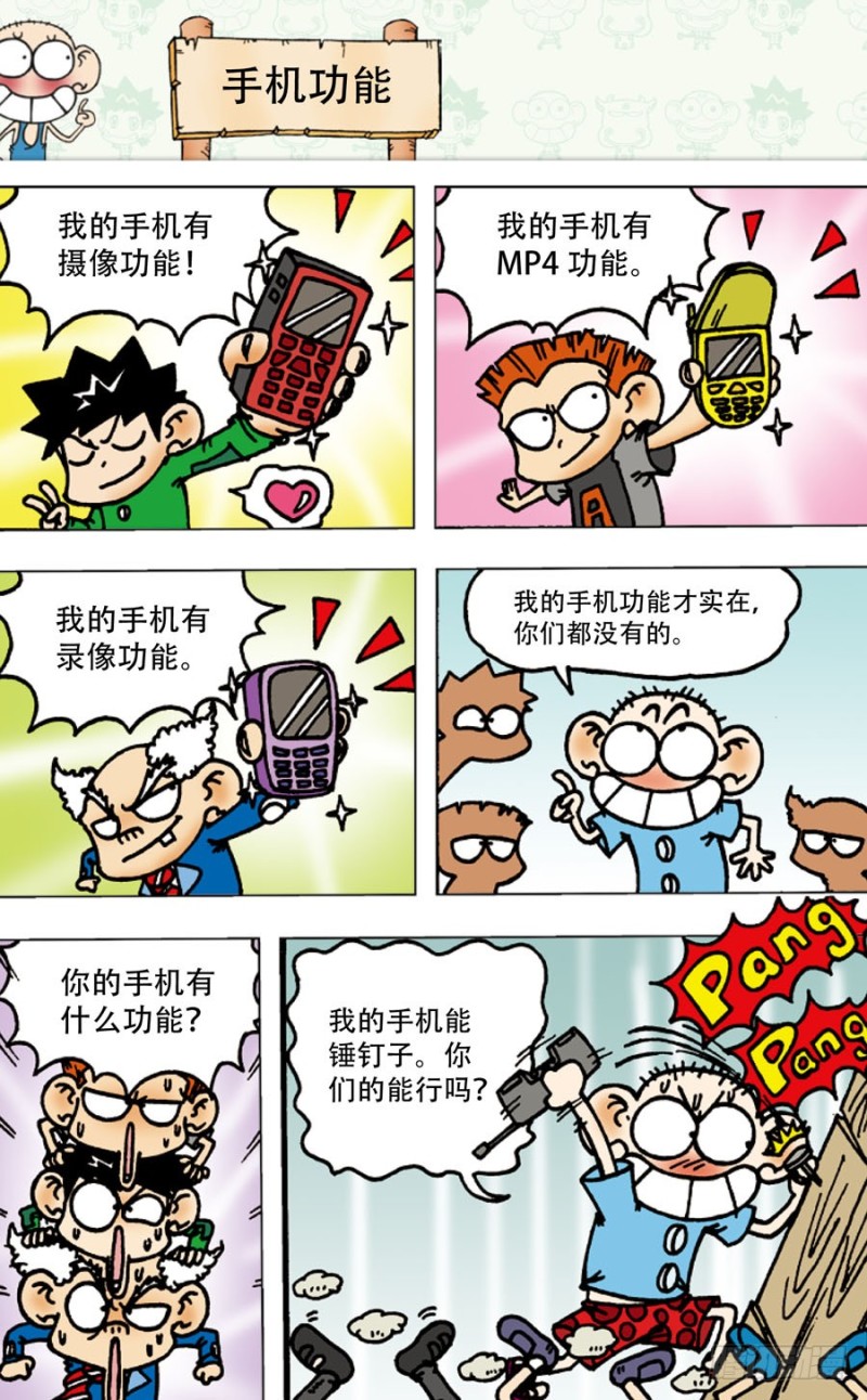 第五十四回-第68话