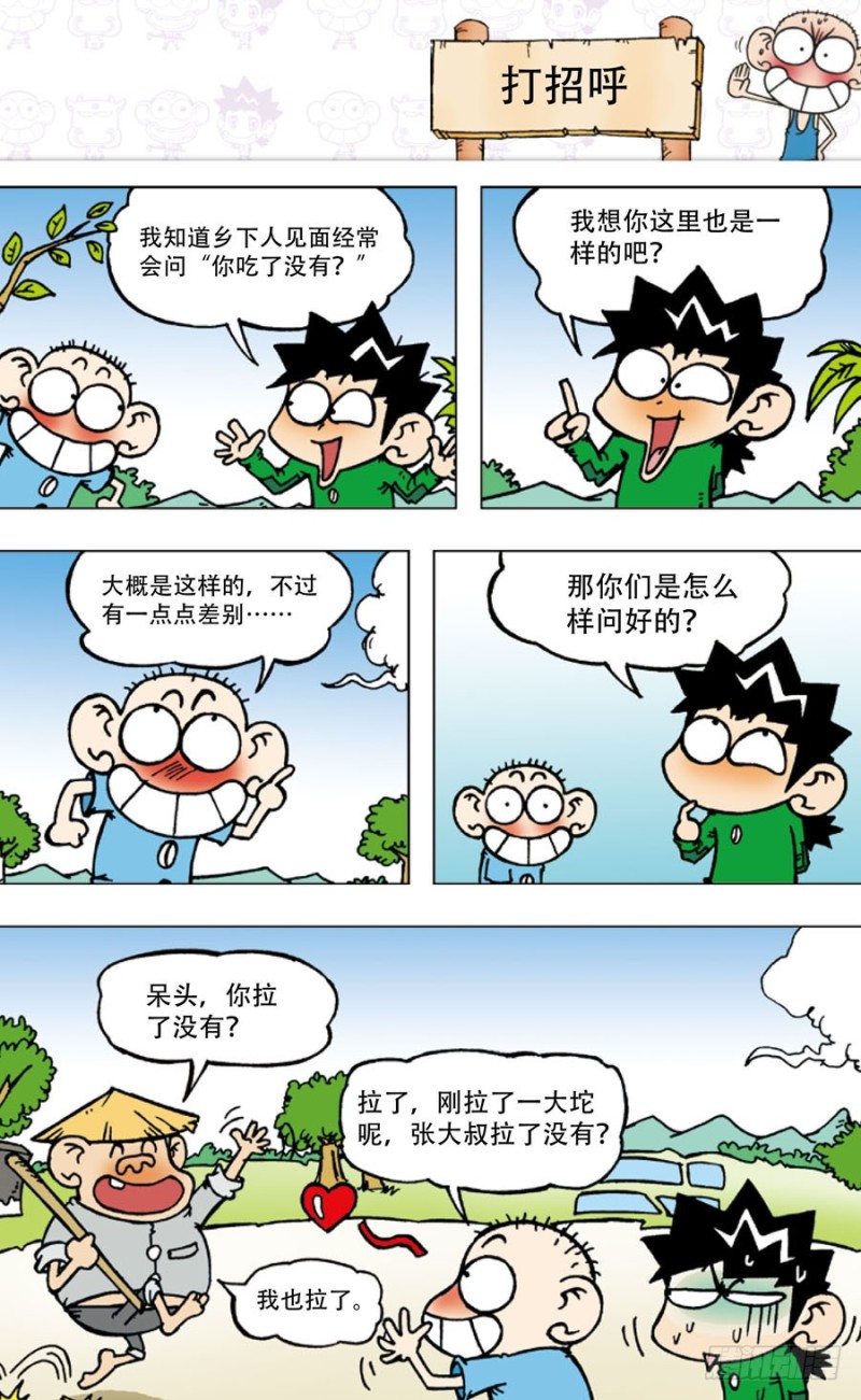 第五十六回-第70话