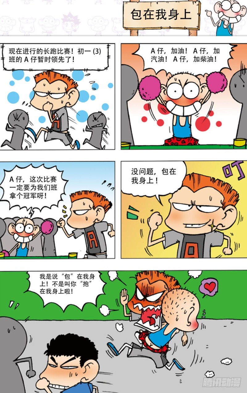 第五十六回-第70话