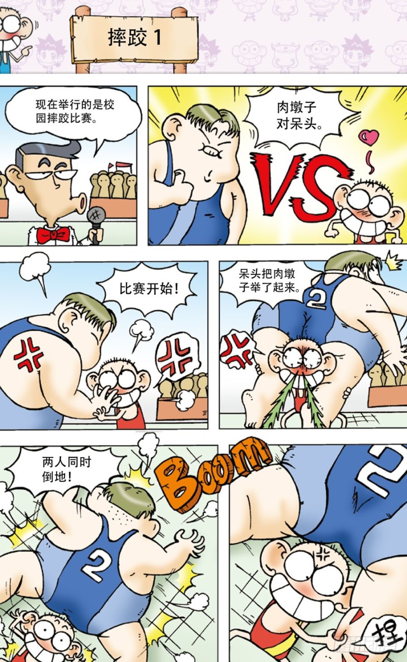 第五十六回-第70话