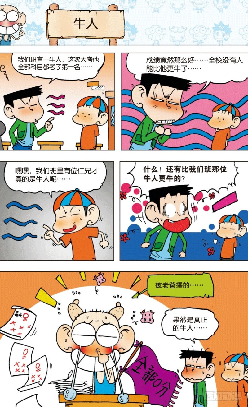 第五十八回-第72话