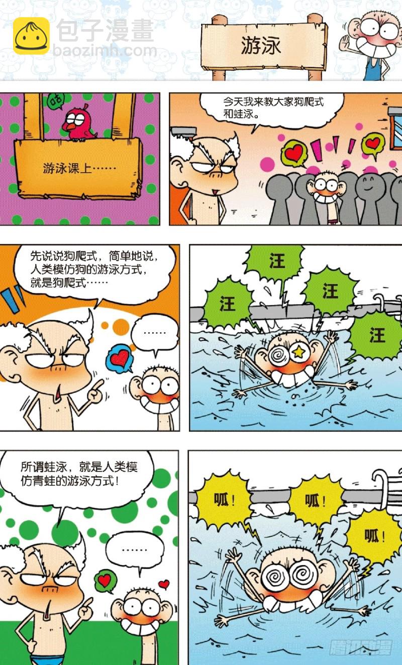 第五十八回-第72话