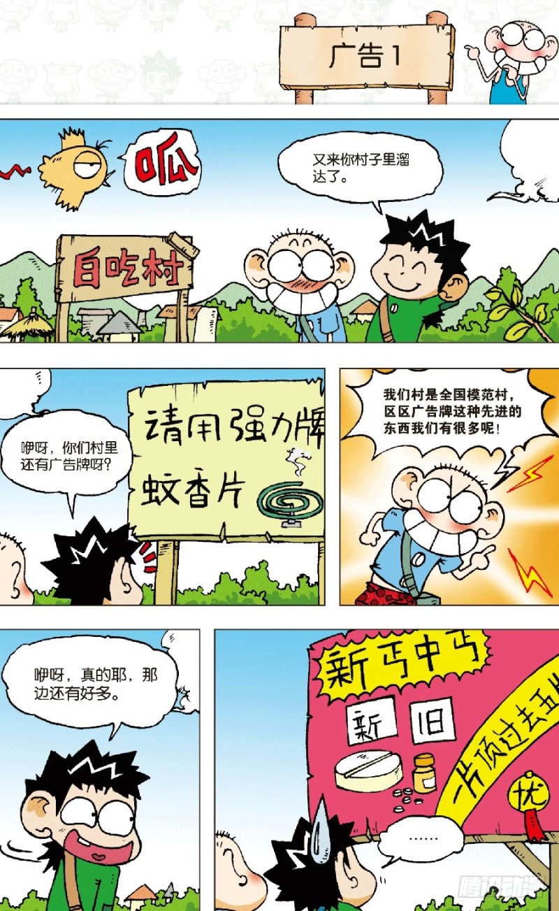 第六十回-第74话