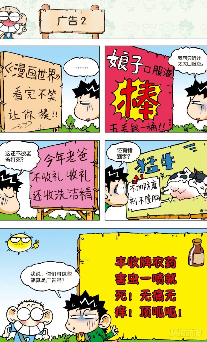 第六十回-第74话