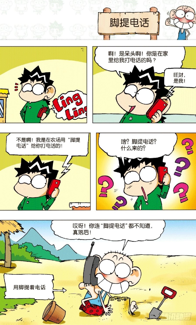 第六十回-第74话