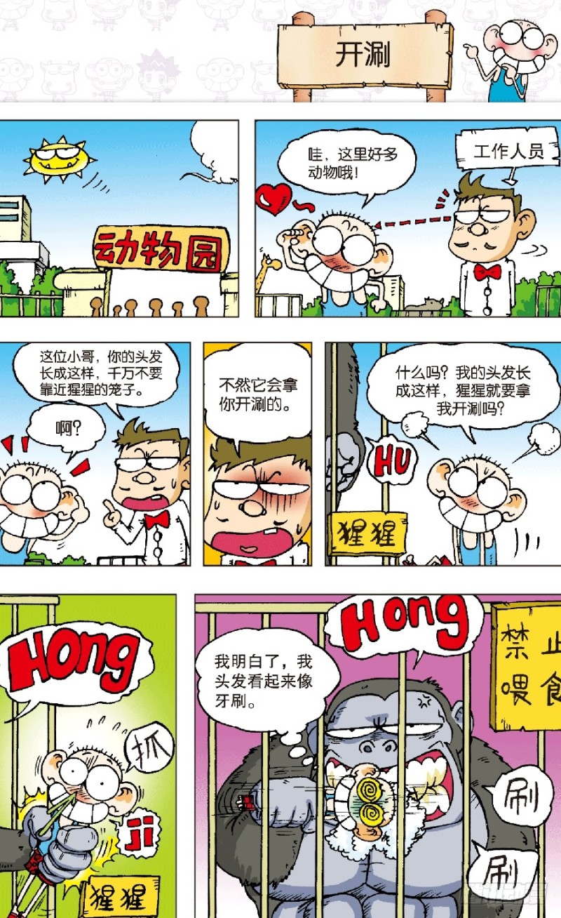 第六十二回-第76话