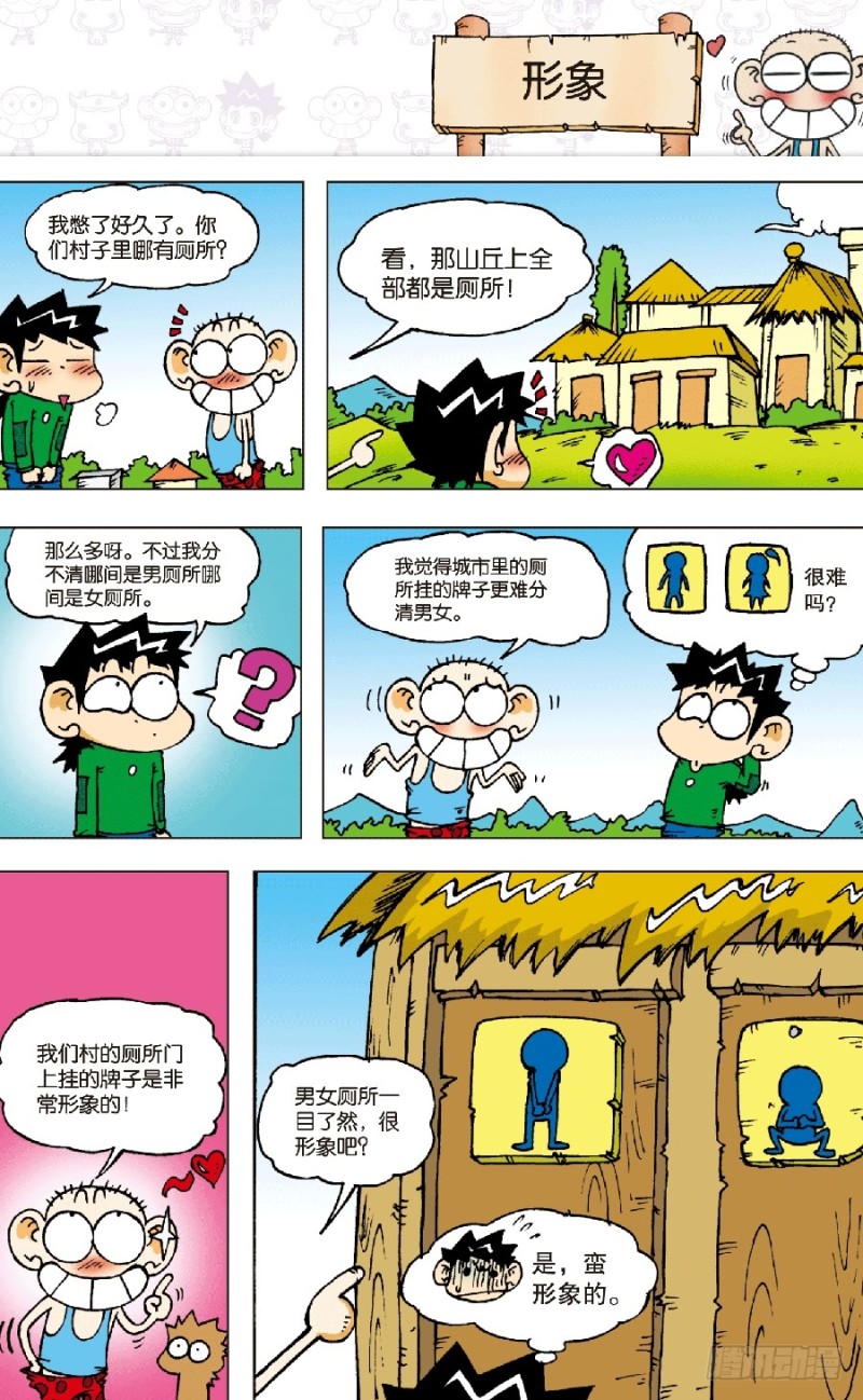 第六十二回-第76话