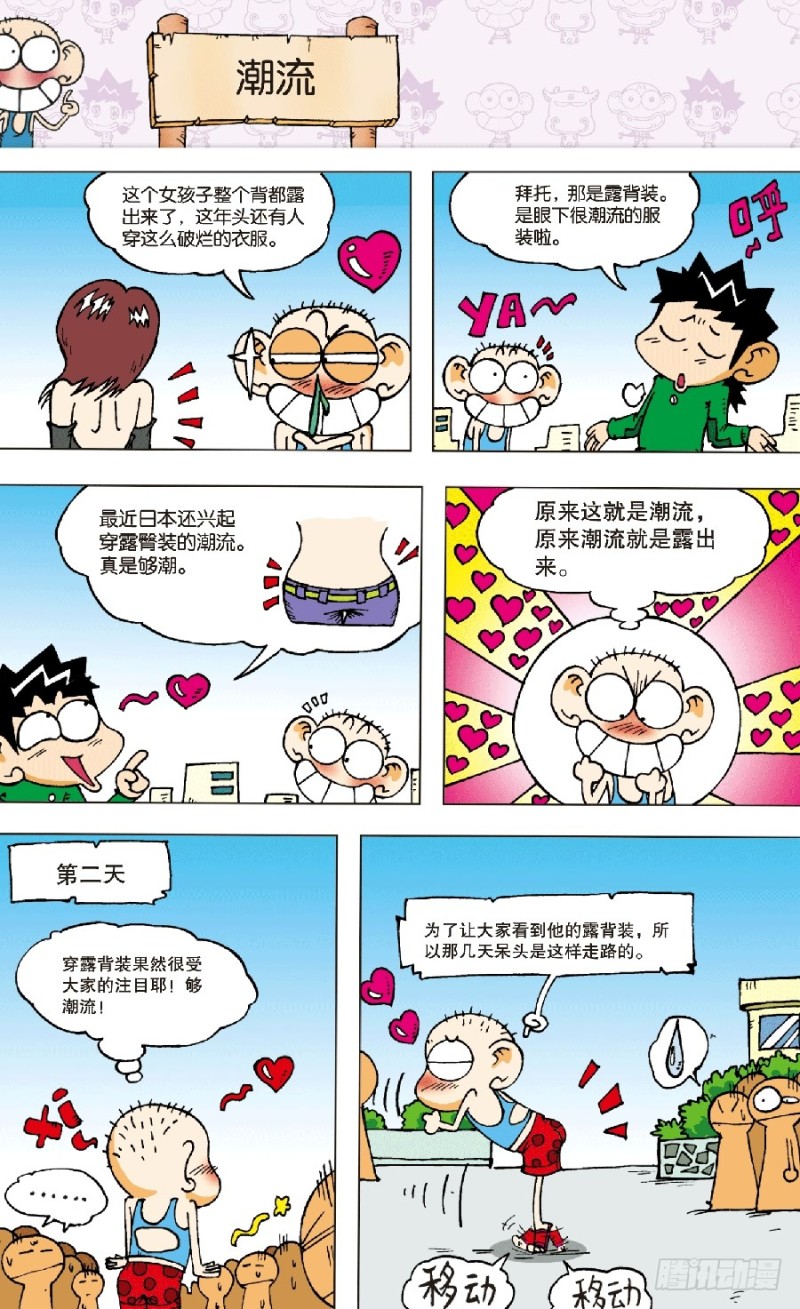 第六十二回-第76话