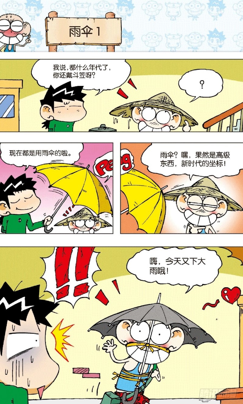 第六十四回-第78话