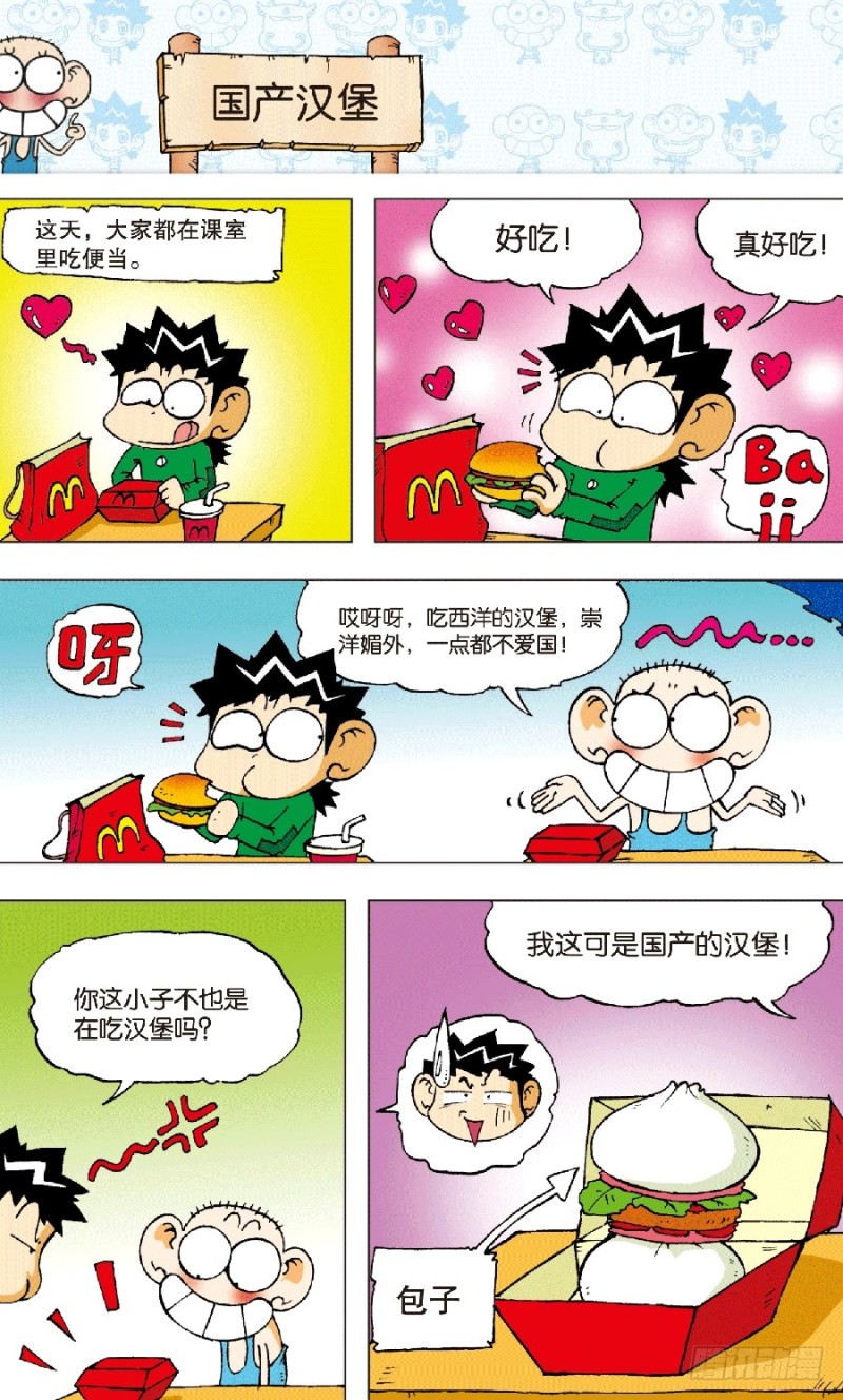 第六十四回-第78话