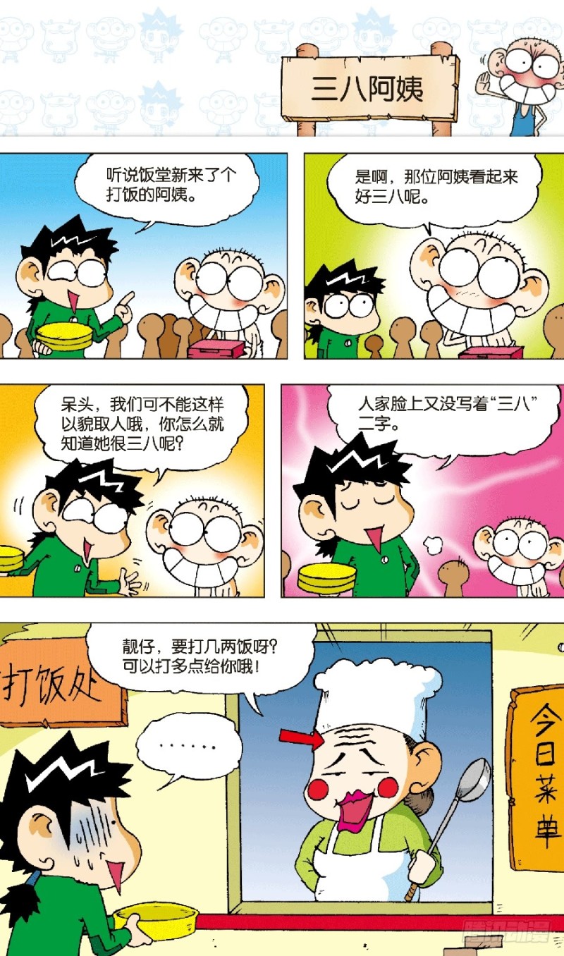 第六十四回-第78话