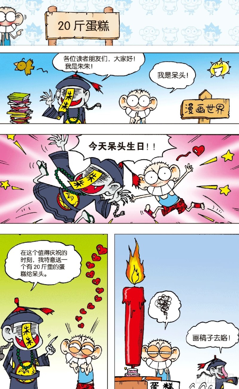 第六十四回-第78话