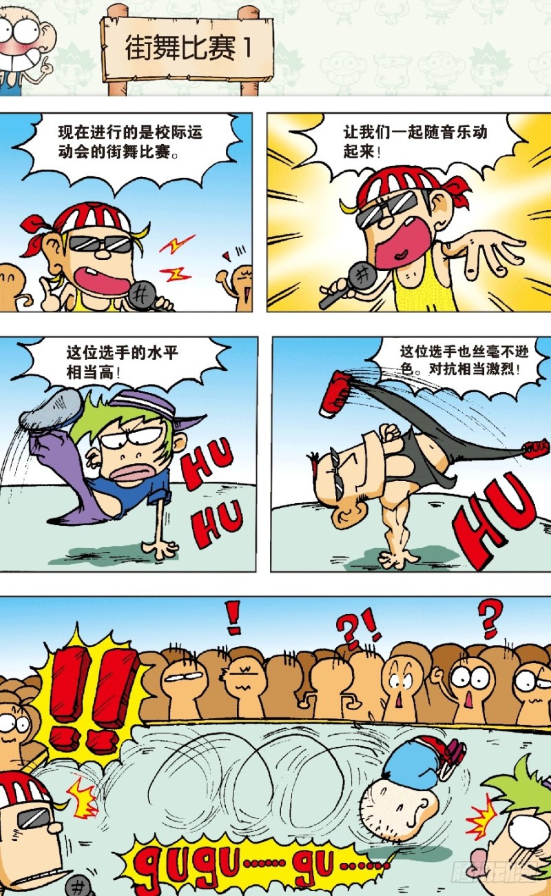 第六十六回-第80话