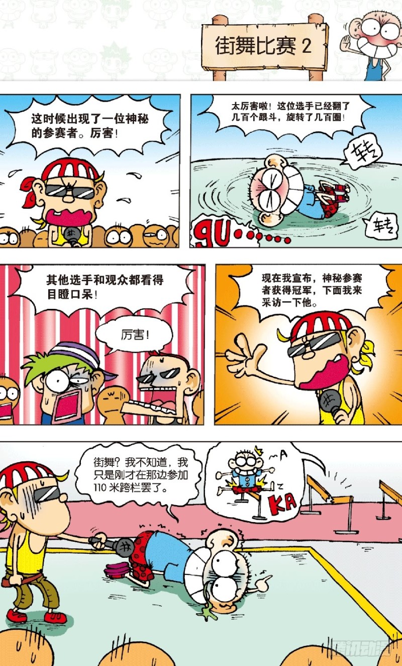 第六十六回-第80话