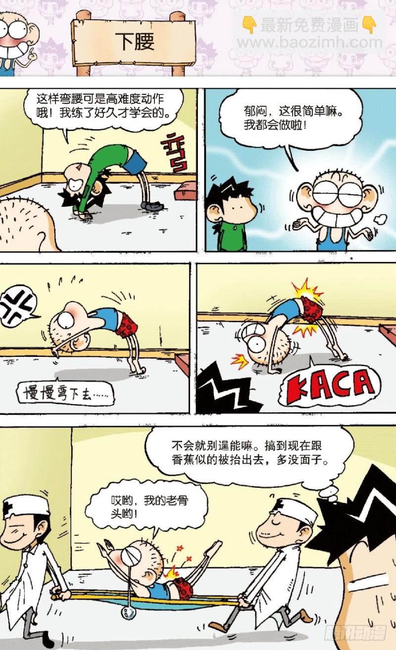 第六十八回-第82话