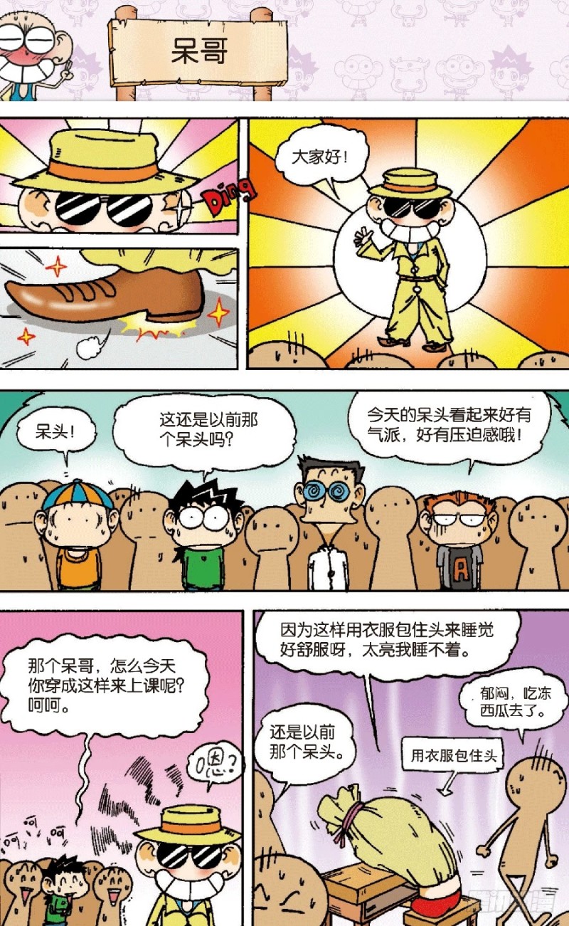 第六十八回-第82话