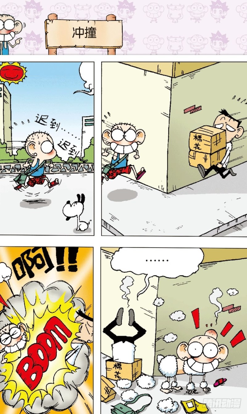 第六十八回-第82话