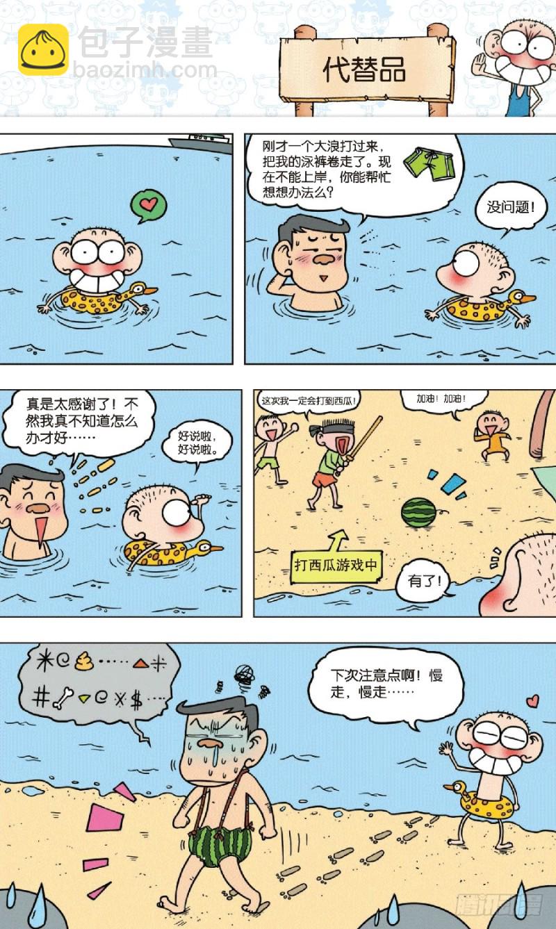 第七十二回-第86话