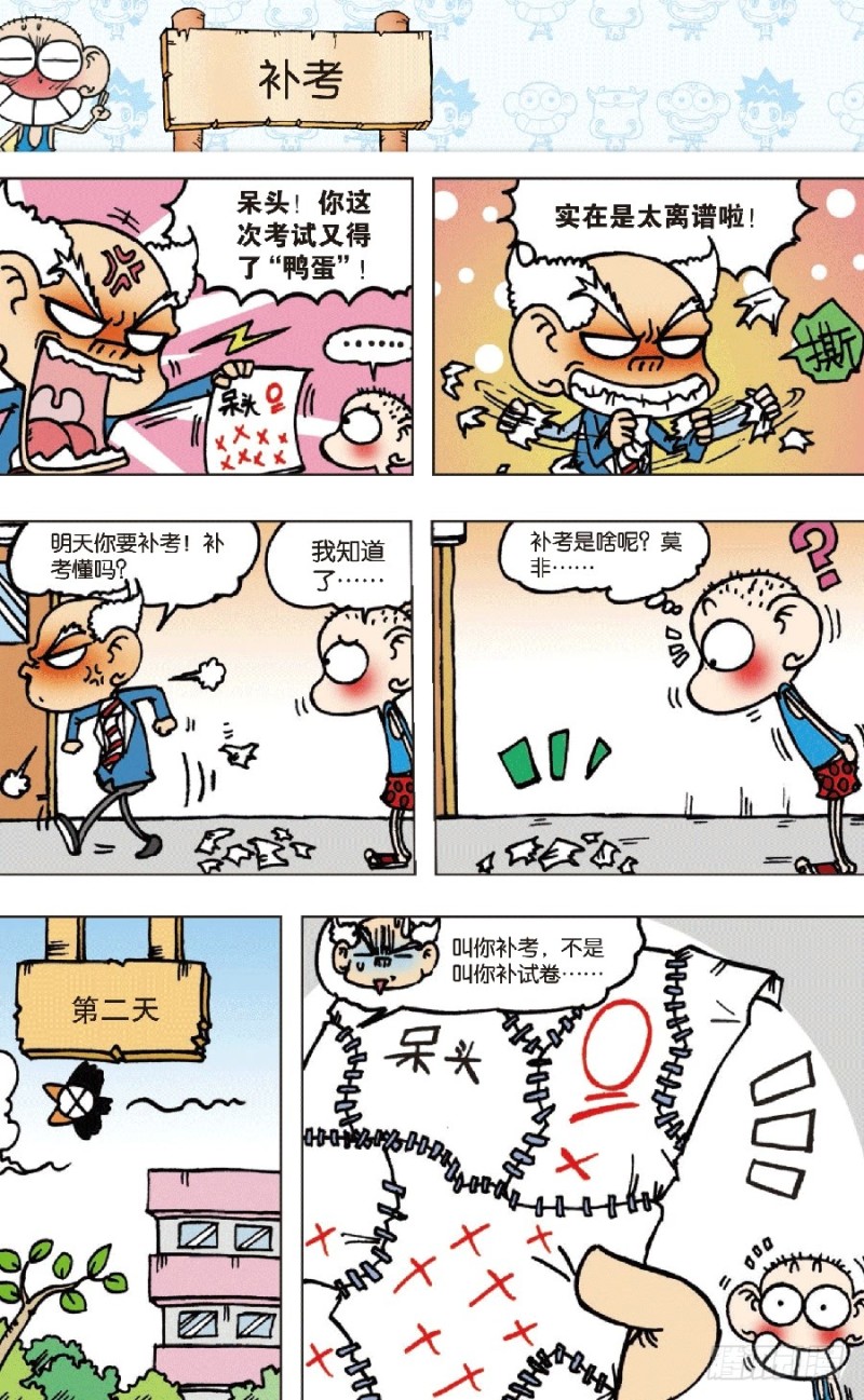 第七十二回-第86话