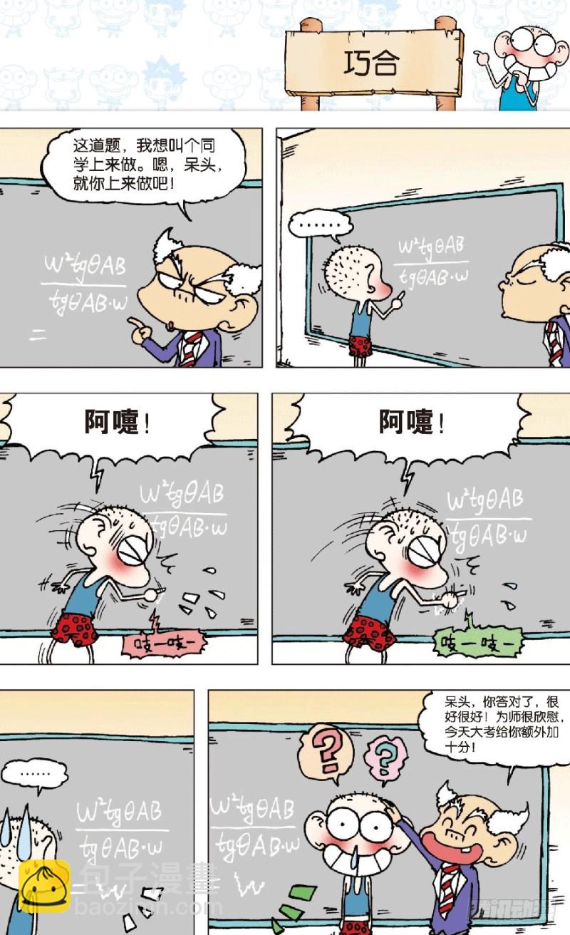 第七十四回-第88话