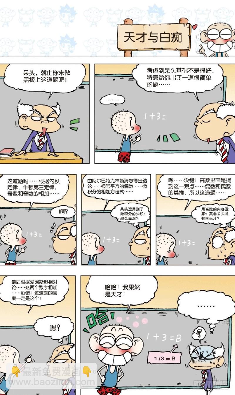 第七十四回-第88话