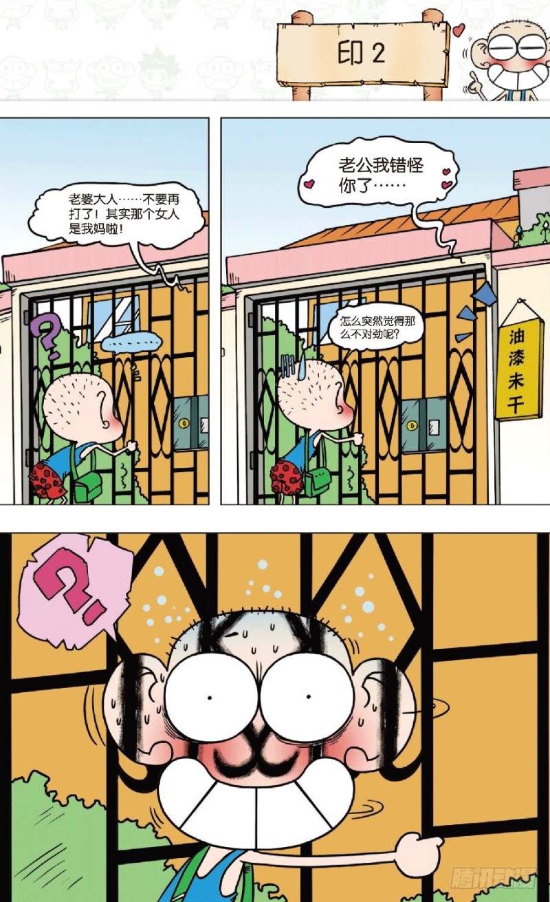 第七十六回-第90话