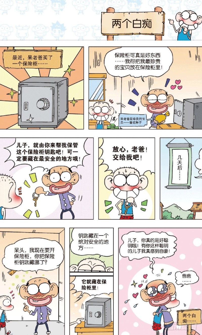 第七十六回-第90话