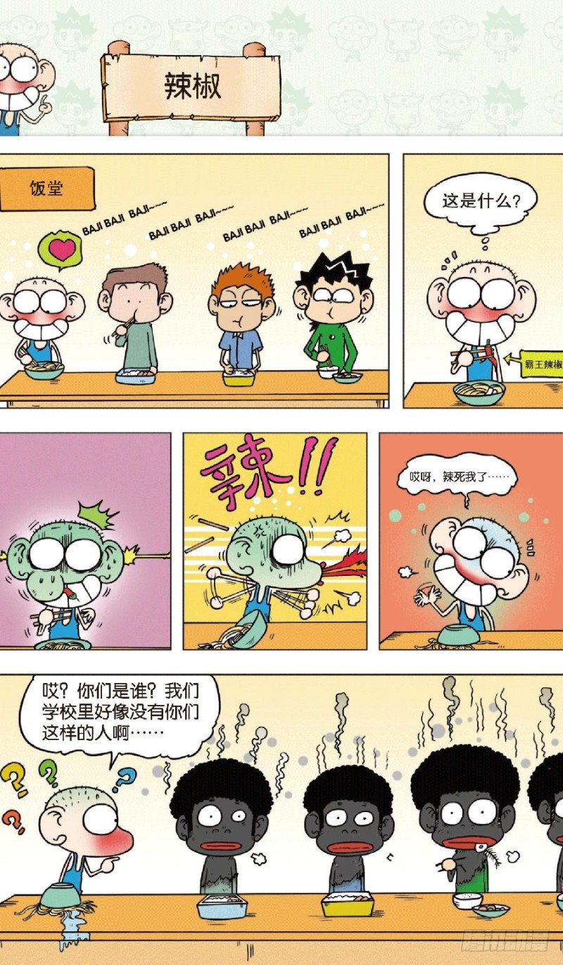 第七十六回-第90话