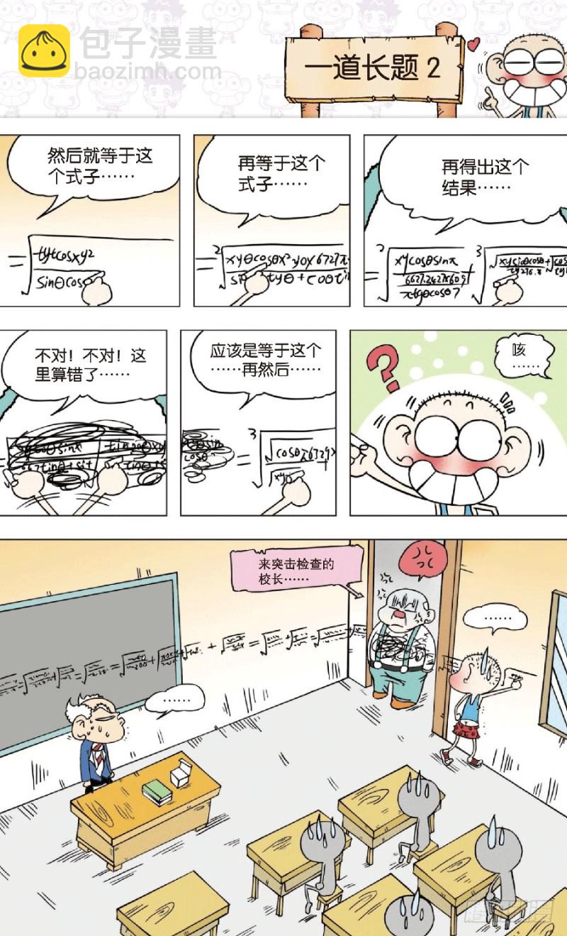 第七十八章-第92话