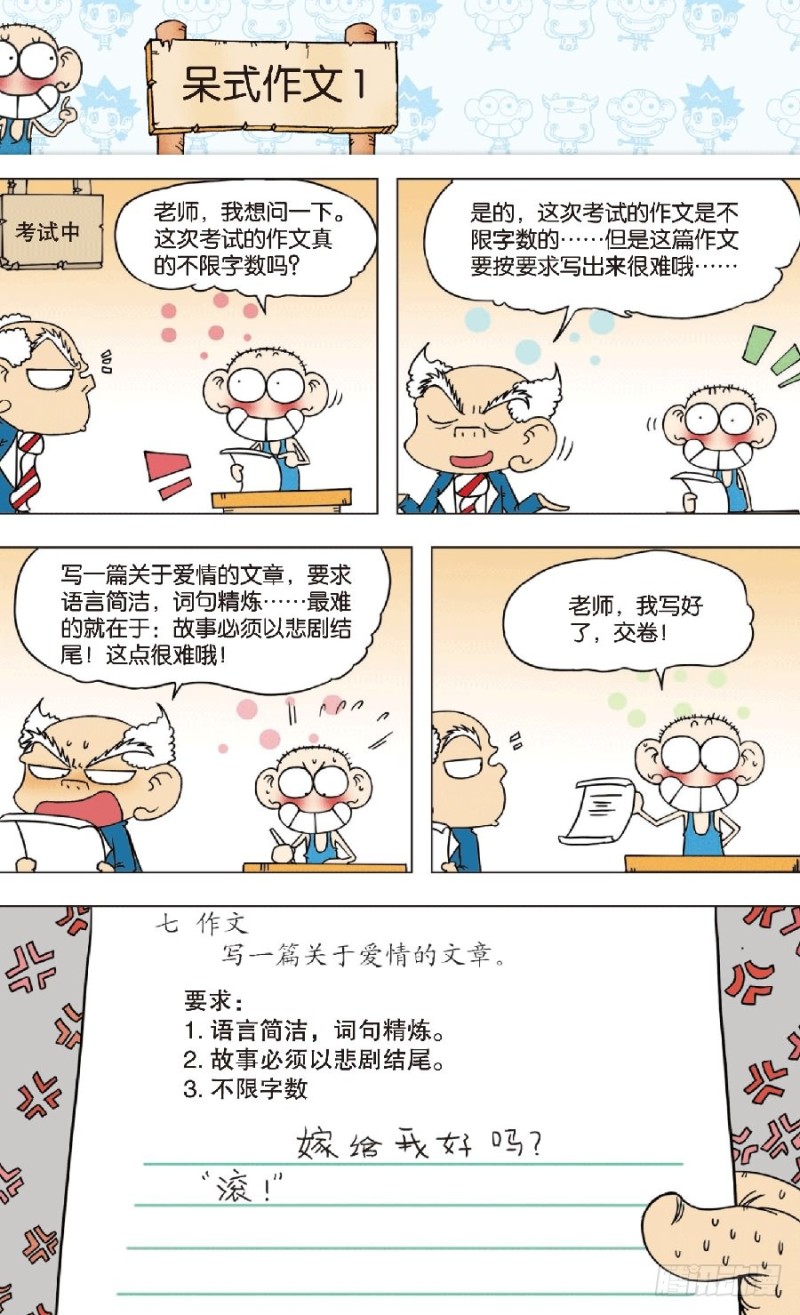 第八十回-第94话