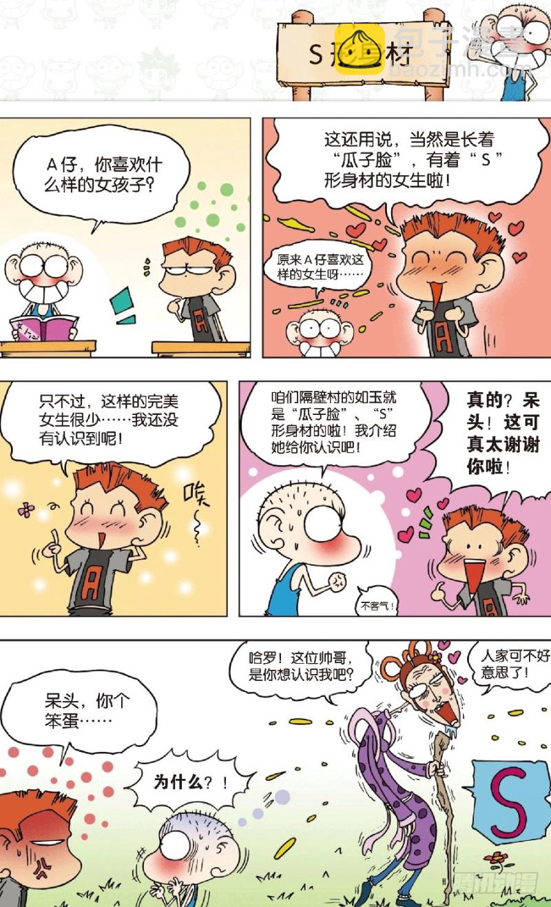 第八十四回-第98话