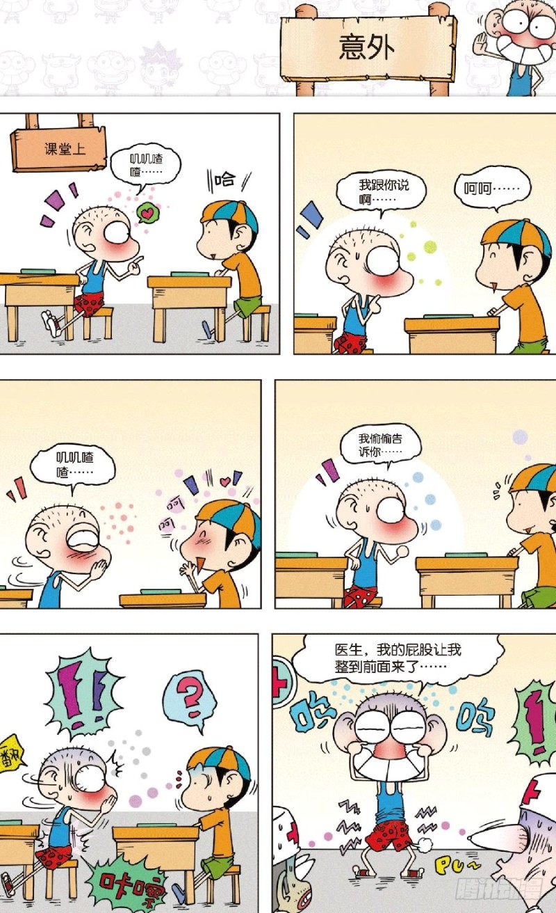 第八十六回-第100话