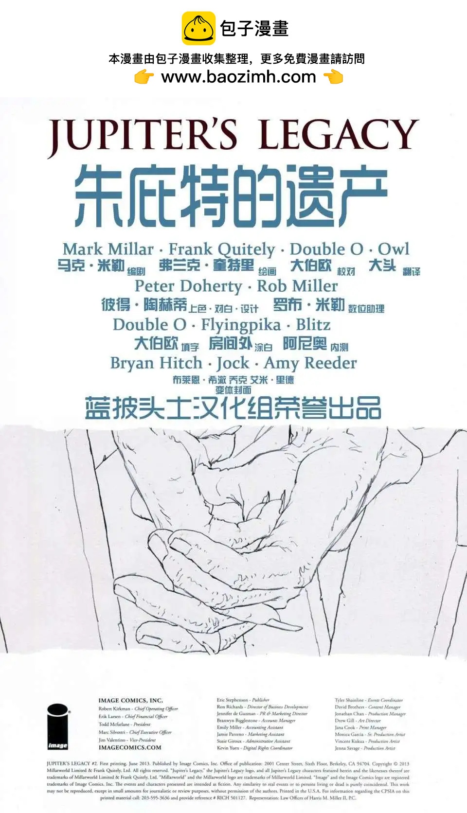 朱庇特的遺產 - 第02卷 - 2